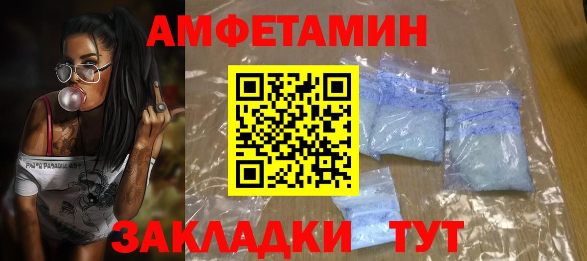 АМФЕТАМИН Розовый  Вход с VPN  АМФ  АМФЕТАМИН  blacksprut онион  Заринск 