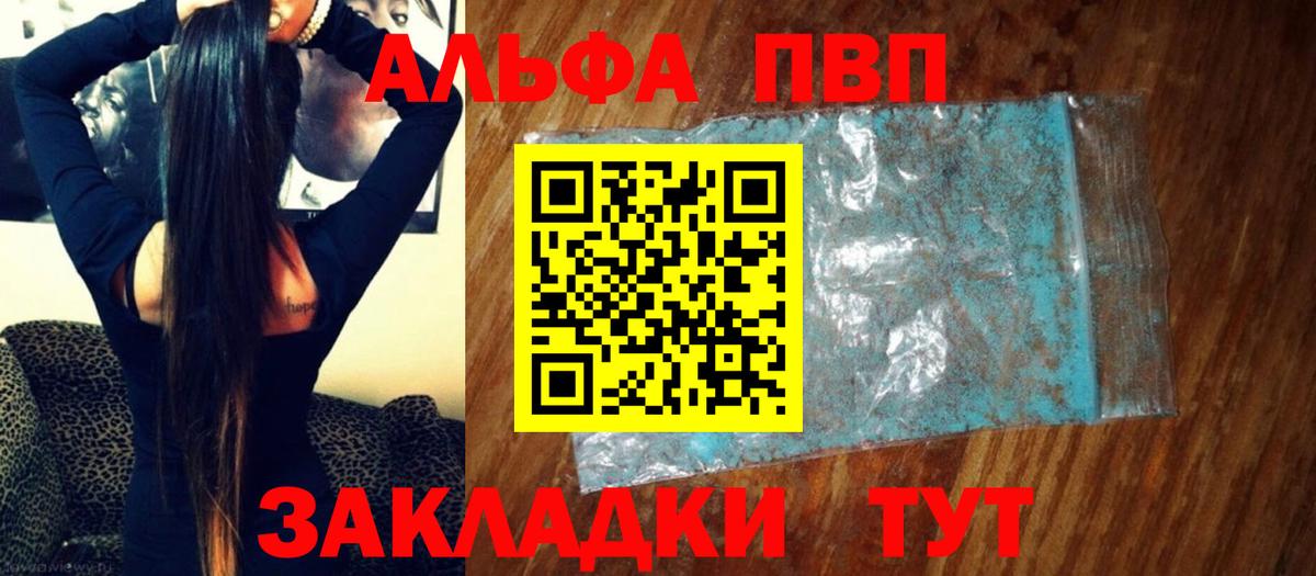 Alfa_PVP СК КРИС  Alpha-PVP СК  Альфа ПВП СК  Вход с VPN  Заринск 
