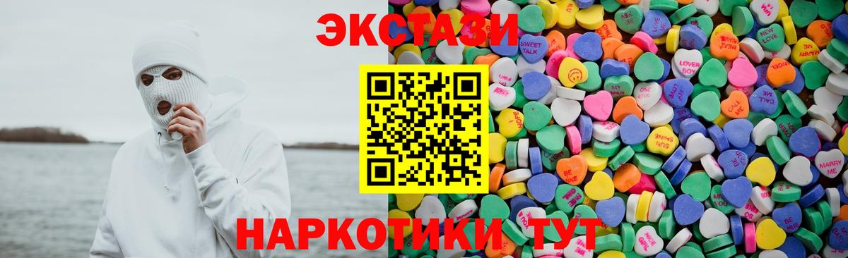 Ecstasy  Вход с VPN  ссылка на мегу ссылка  ЭКСТАЗИ VHQ  ЭКСТАЗИ 280мг  Заринск 