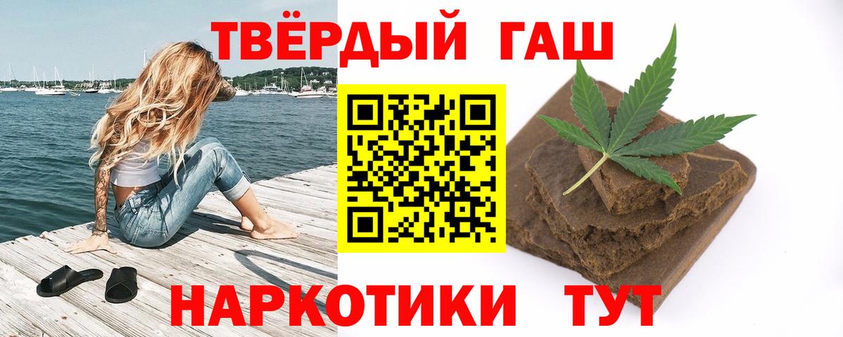 Гашиш Ice-O-Lator  ГАШИШ гашик  Вход с VPN  Заринск 