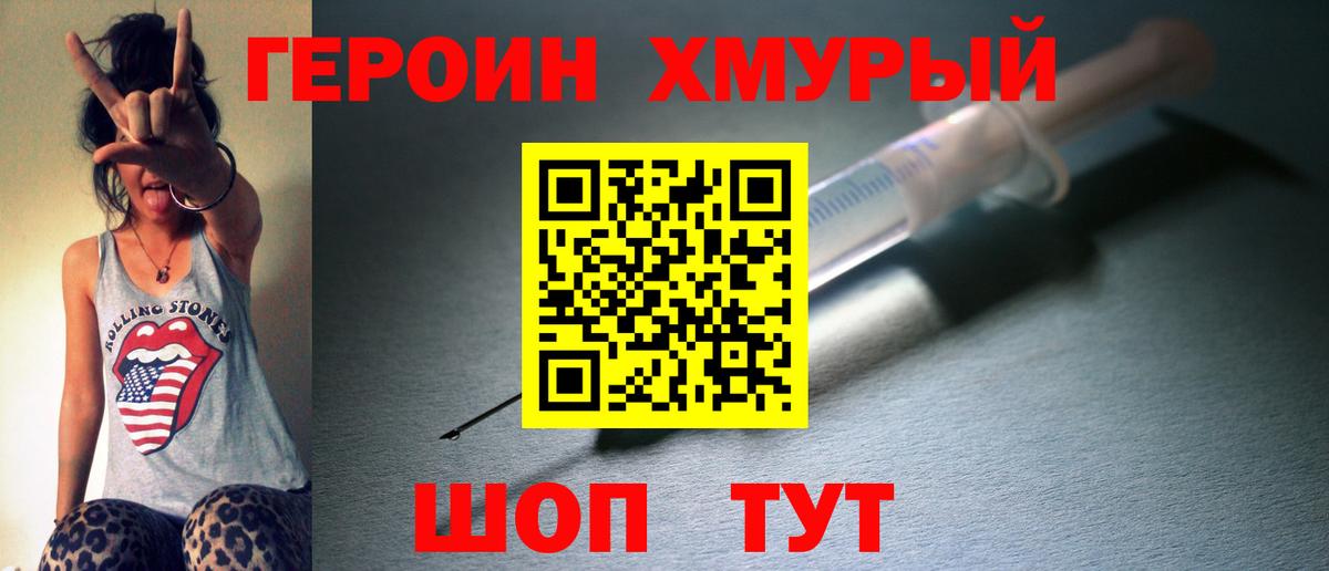 Героин гречка Заринск
