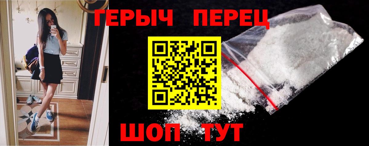 Заринск  ГЕРОИН VHQ  Вход с VPN 