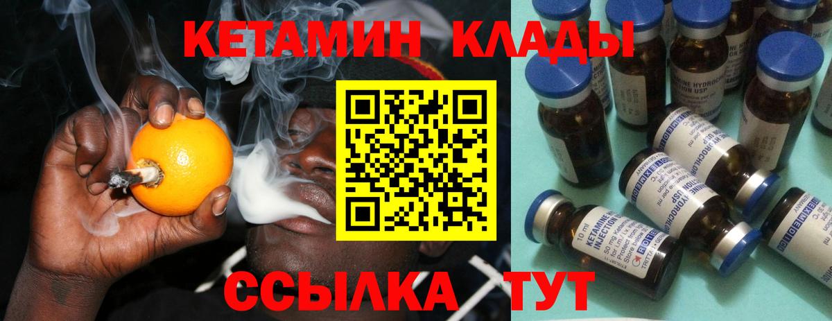 КЕТАМИН VHQ  Кетамин ketamine  Вход с VPN  Заринск 