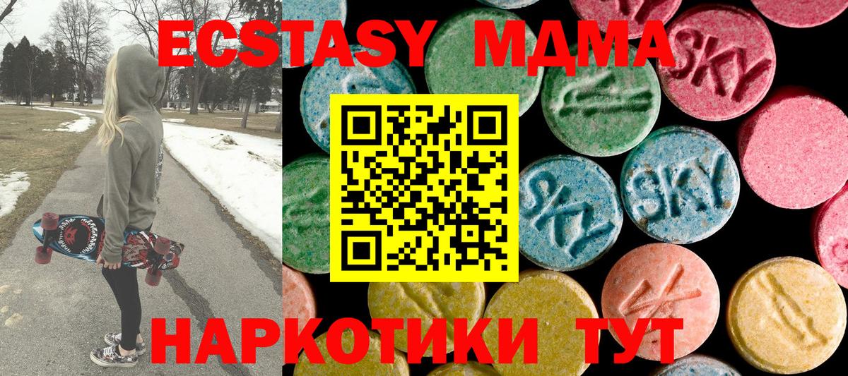 МДМА Molly  МДМА VHQ  Вход с VPN  Заринск 