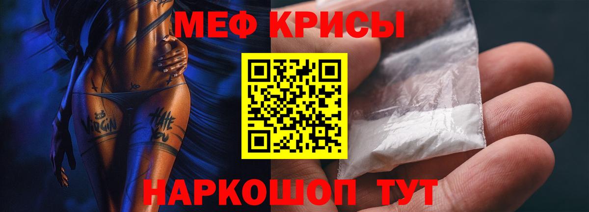 МЯУ-МЯУ мяу мяу  МЕФ  МЕФ  Вход с VPN  Заринск 