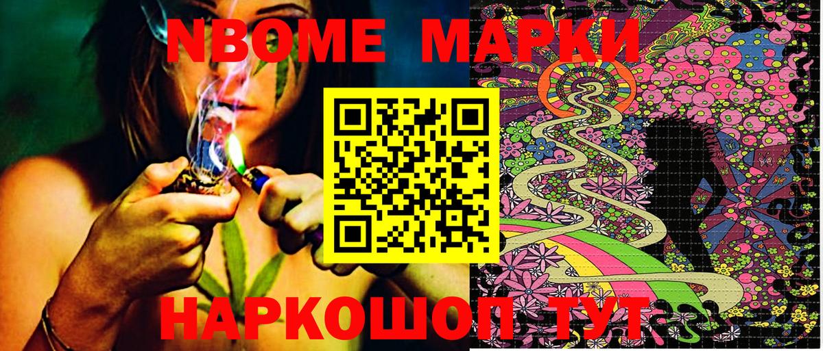 Марки 25I-NBOMe 1,8мг  Наркотические марки  Марки 25I-NBOMe 1,8мг  Заринск  Вход с VPN 