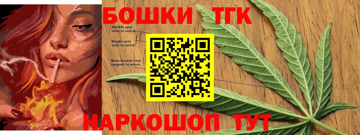 Канабис Bruce Banner  Вход с VPN  Каннабис THC 21%  Бошки Шишки гибрид  Заринск  Каннабис THC 21% 