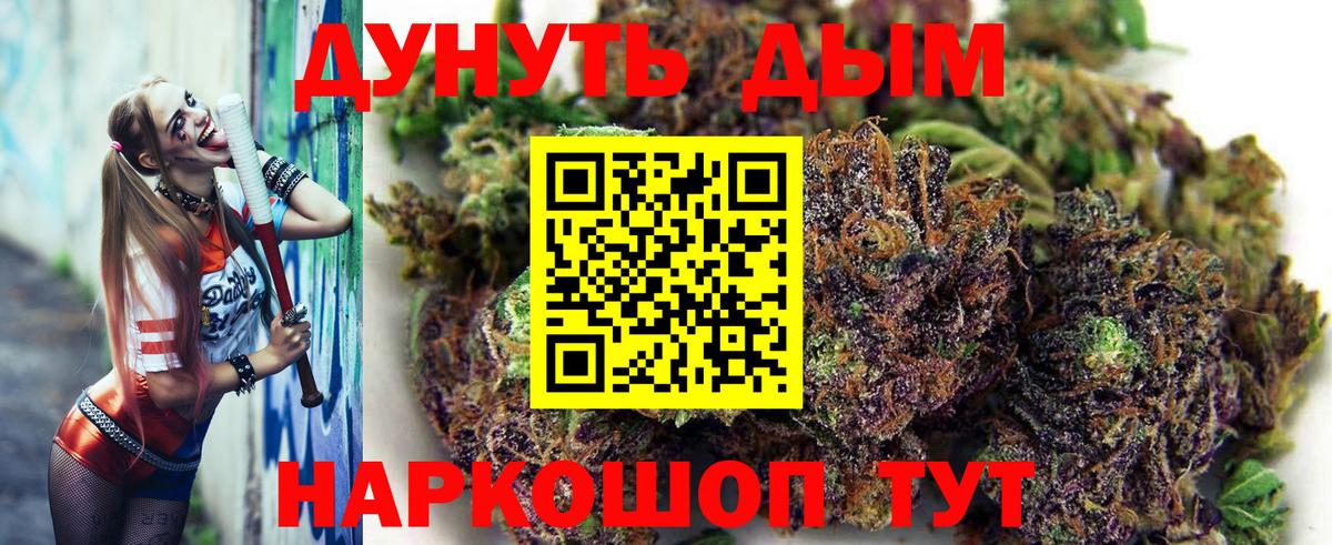 Каннабис Ganja Заринск